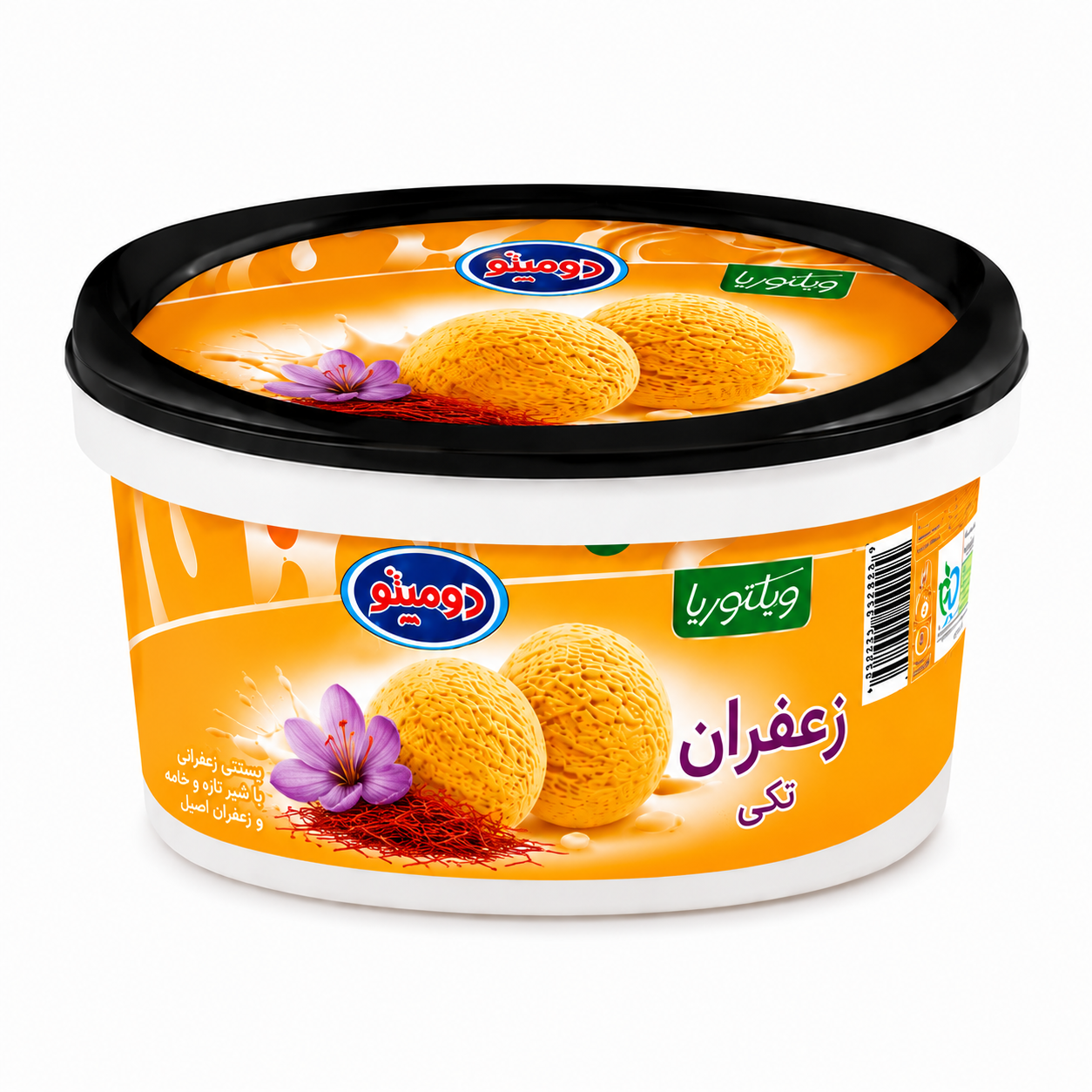 لوکس زعفران(ویکتوریا دومینو تک عددی)